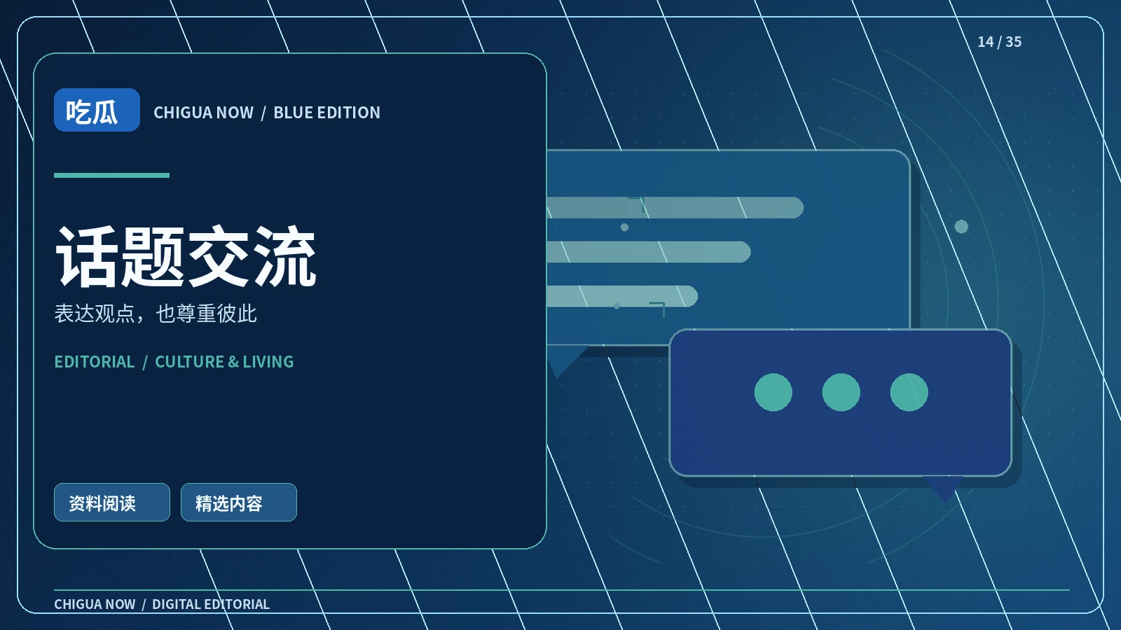 讨论方法