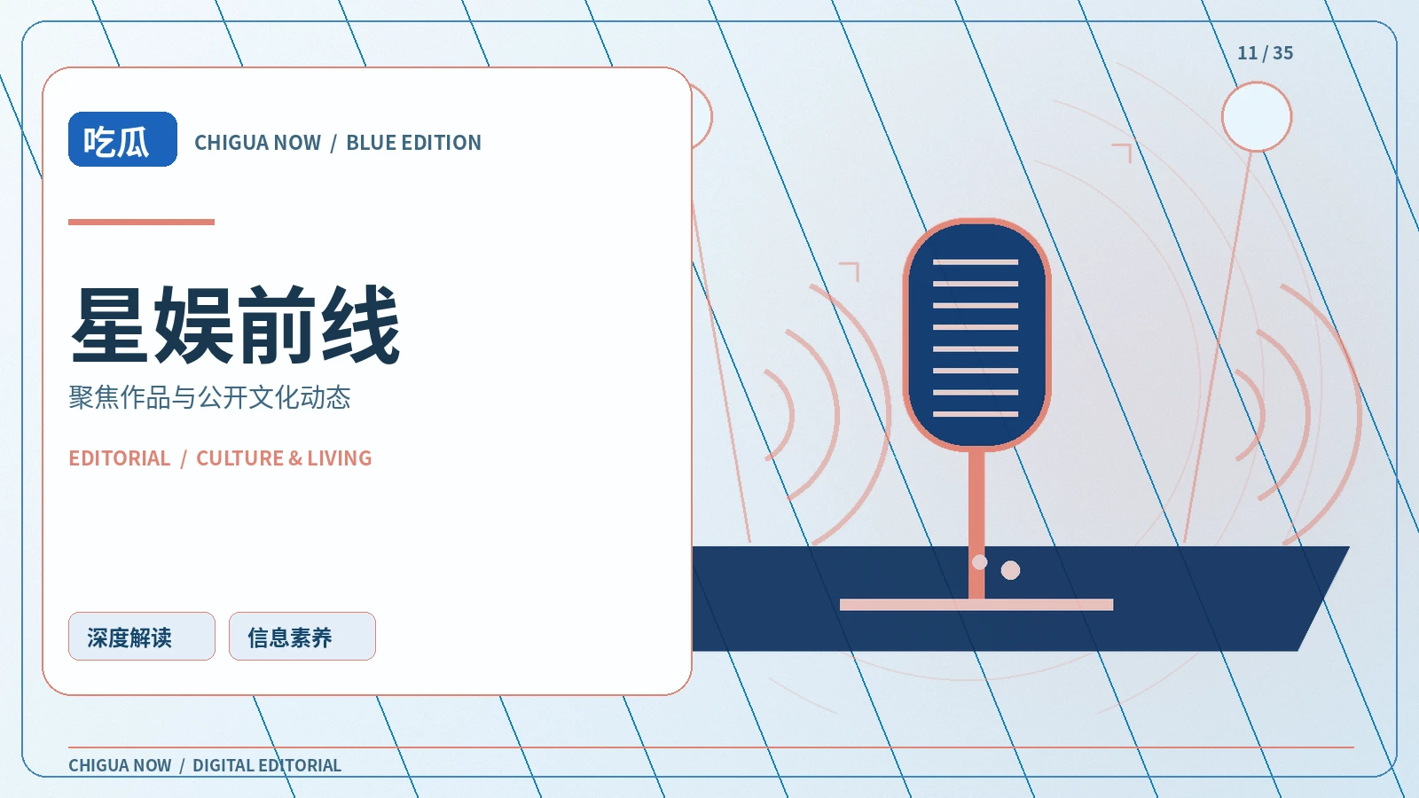光影观察